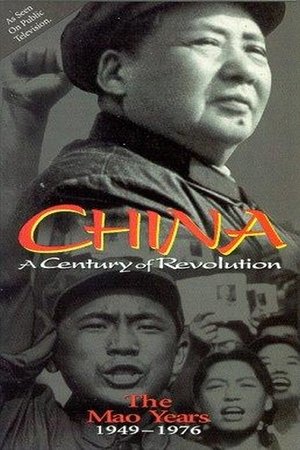 Poster The Mao Years: 1949-1976 (1994)