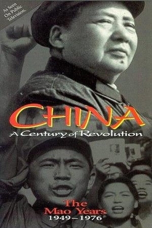 Poster The Mao Years: 1949-1976 1994