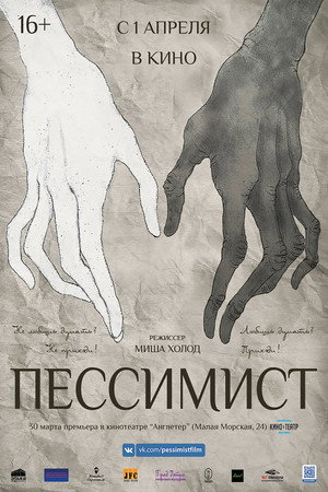 Pessimist 2