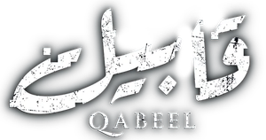 قابيل — Logos 1