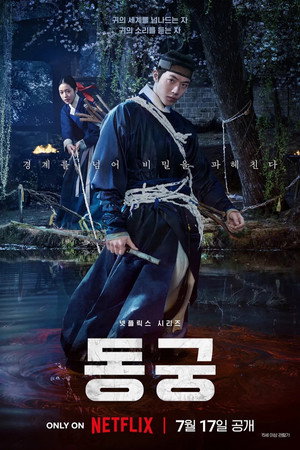 The East Palace 84