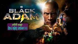 Black Adam (2022) Sinhala Subtitles | සිංහල උපසිරසි සමඟ