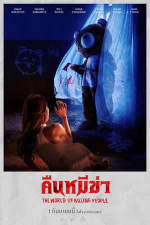 Night of the Killer Bears 12