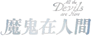Todos los demonios están aquí — Logos 7