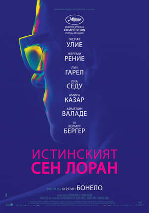 Poster Истинският Сен Лоран 2014