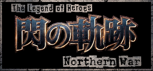 Eiyuu Densetsu: Sen no Kiseki — Logos 1