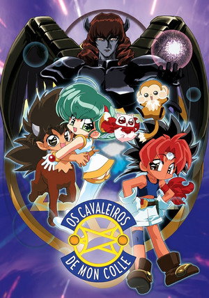 Poster 六門天外モンコレナイト 2000