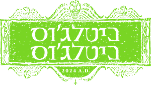 Bitelchús Bitelchús — Logos 6