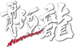 Atonement — Logos 2