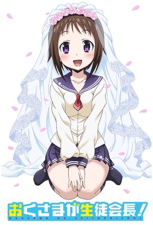 Okusama ga Seito Kaichou! Okusama ga Seito Kaichou!