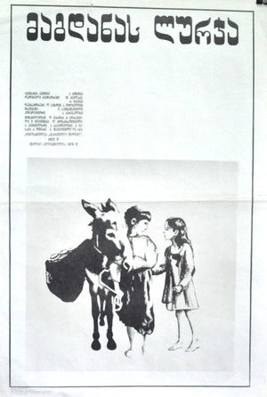 მაგდანას ლურჯა