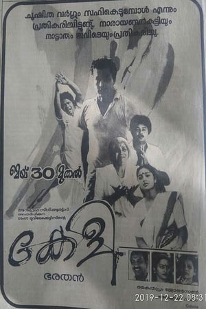 Poster Keli (1991)