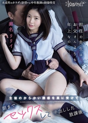 Poster My Homeroom Teacher Is Older Than My Dad… But I Took His Joking Passes Seriously, And Wound Up Fucking Him Until Dawn – After School Creampie Sex. Ririi Sena (2021)