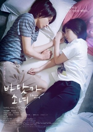 Image 바닷가 소녀