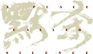 默杀 — Logos 3