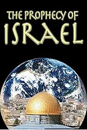 Poster Prophecies of Israel 2005