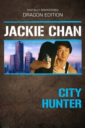 Poster City Hunter 1993