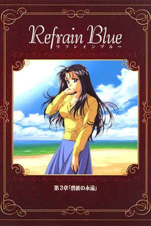 Refrain Blue: Chapter 3 - Eternal Blue Waves film complet