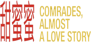 Comrades, Almost a Love Story
