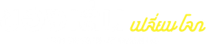 The Toys That Made Us — Logos 2