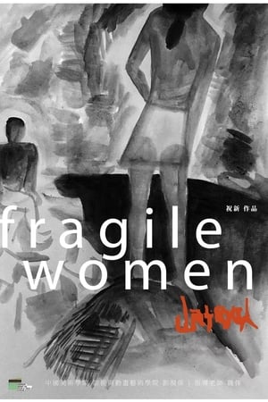 Poster fragile women (2018)