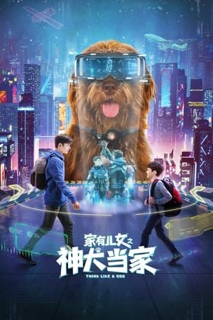 Poster 家有儿女之神犬当家 2020