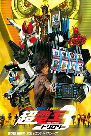 Super Kamen Rider Den-O Trilogy - Episode Yellow: Treasure de End Pirates poster