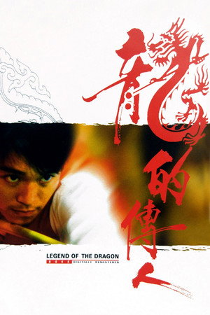 Legend of the Dragon