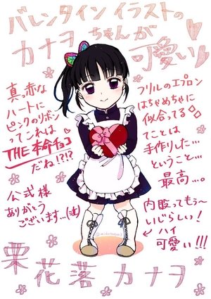 キメツ学園 バレンタイン編 キメツ学園 バレンタイン編
