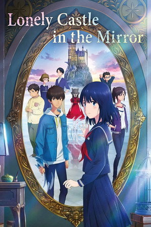 فيلم Kagami no Kojou 2022 مترجم