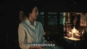 Footprints of Change Season 1 : Episode 12 