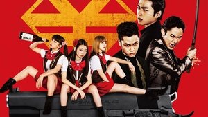 poster Back Street Girls: Gokudols