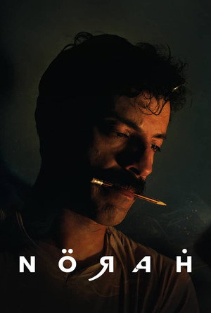 Norah 17