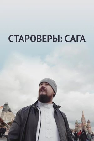 Nonton film The Old Believers: Saga (2020) terbaru sub indo Nonton film The Old Believers: Saga (2020) terbaru sub indo