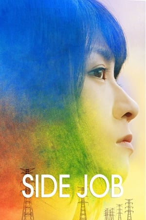 Poster Side Job (2017)