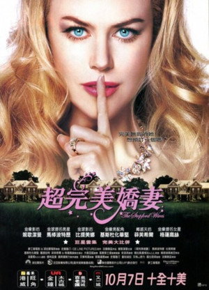 超完美嬌妻
