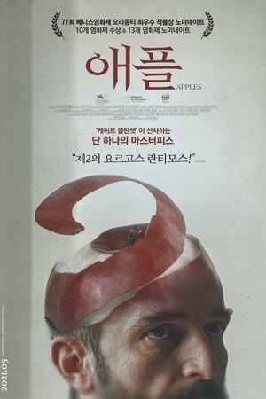 Poster 애플 2021