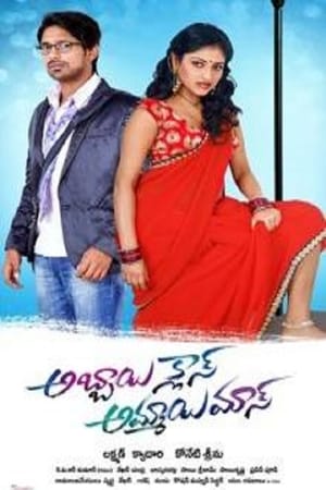 Abbayi Class Ammayi Mass poster