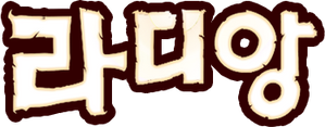 RADIANT — Logos 2
