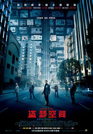 poster Inception