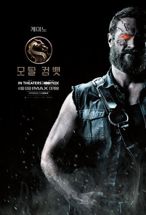 poster Mortal Kombat