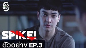 Project S The Series: SPIKE: 1×3