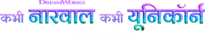 Un narval sin igual — Logos 10