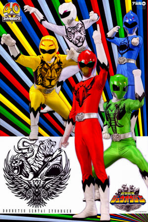 Image Doubutsu Sentai Zyuohger - Super Doubutsu Taisen