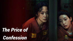 The Price of Confession (2025)