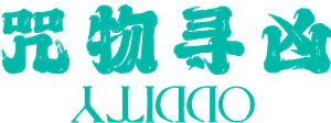 Oddity: Objetos Obscuros — Logos 5