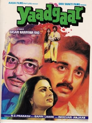 Poster Yaadgaar (1984)