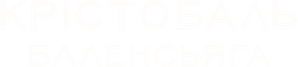 Cristóbal Balenciaga — Logos 1