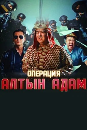 Operation Altyn Adam (2022)