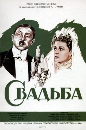 Wedding 11